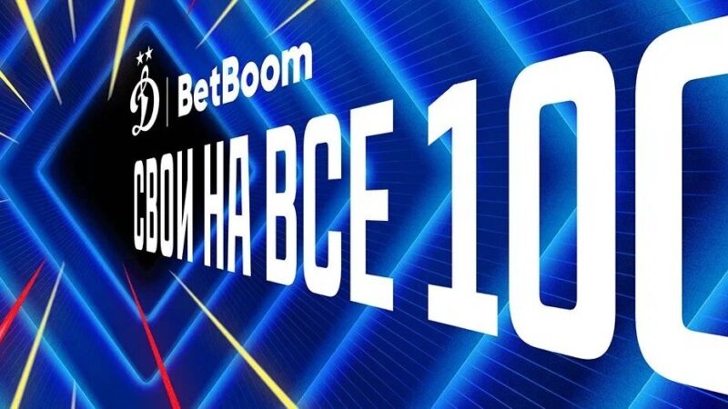 БК BetBoom одержала победу в четырёх номинациях премии MarSpo Awards 2023